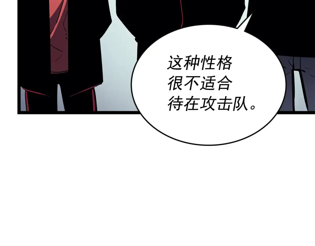 第92话 失控的猎人 第181页