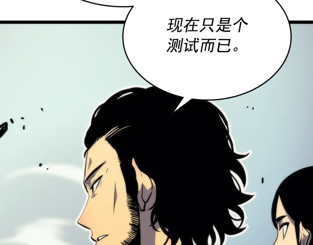 第92话 失控的猎人 第187页