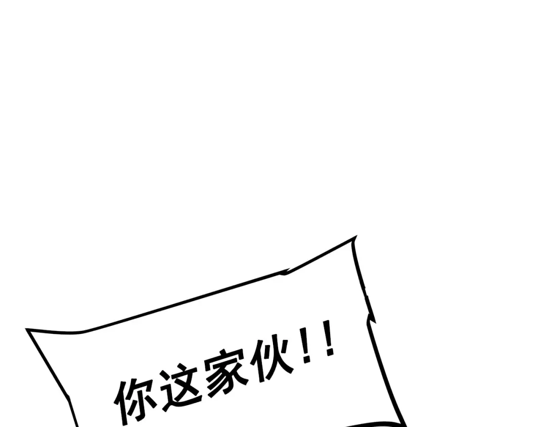 第92话 失控的猎人 第210页