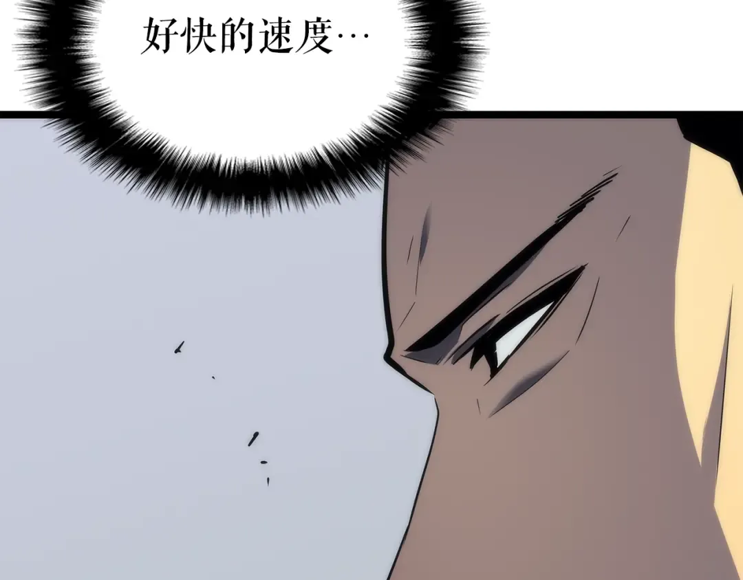 第92话 失控的猎人 第219页