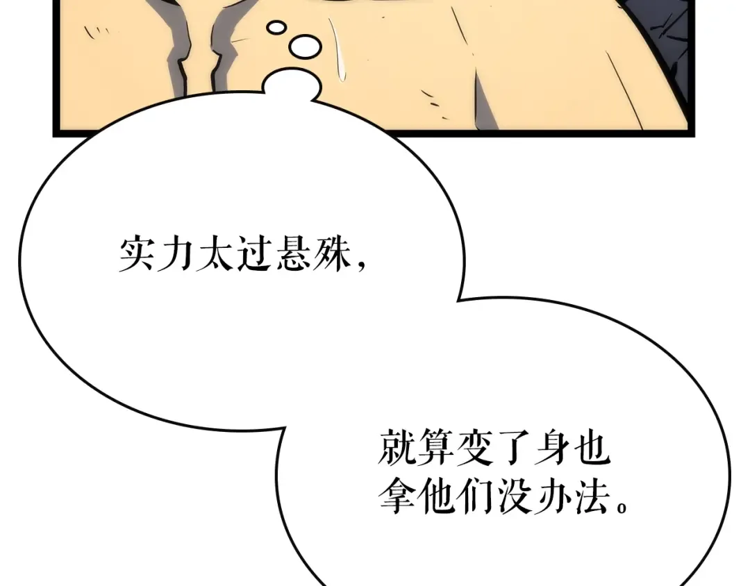第92话 失控的猎人 第230页