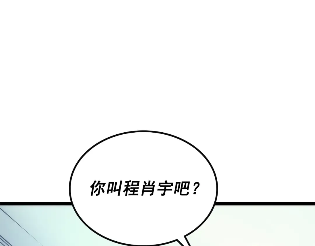 第92话 失控的猎人 第235页