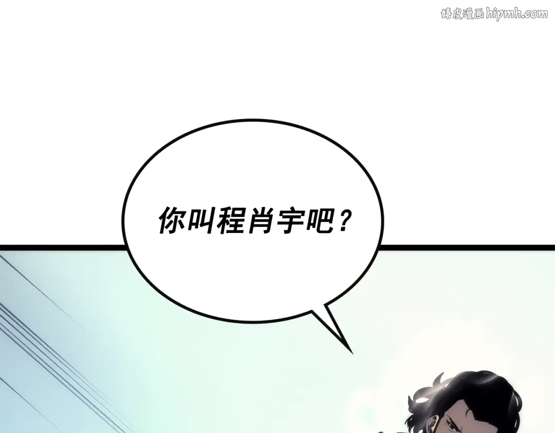 第93话 一战成名 第1页
