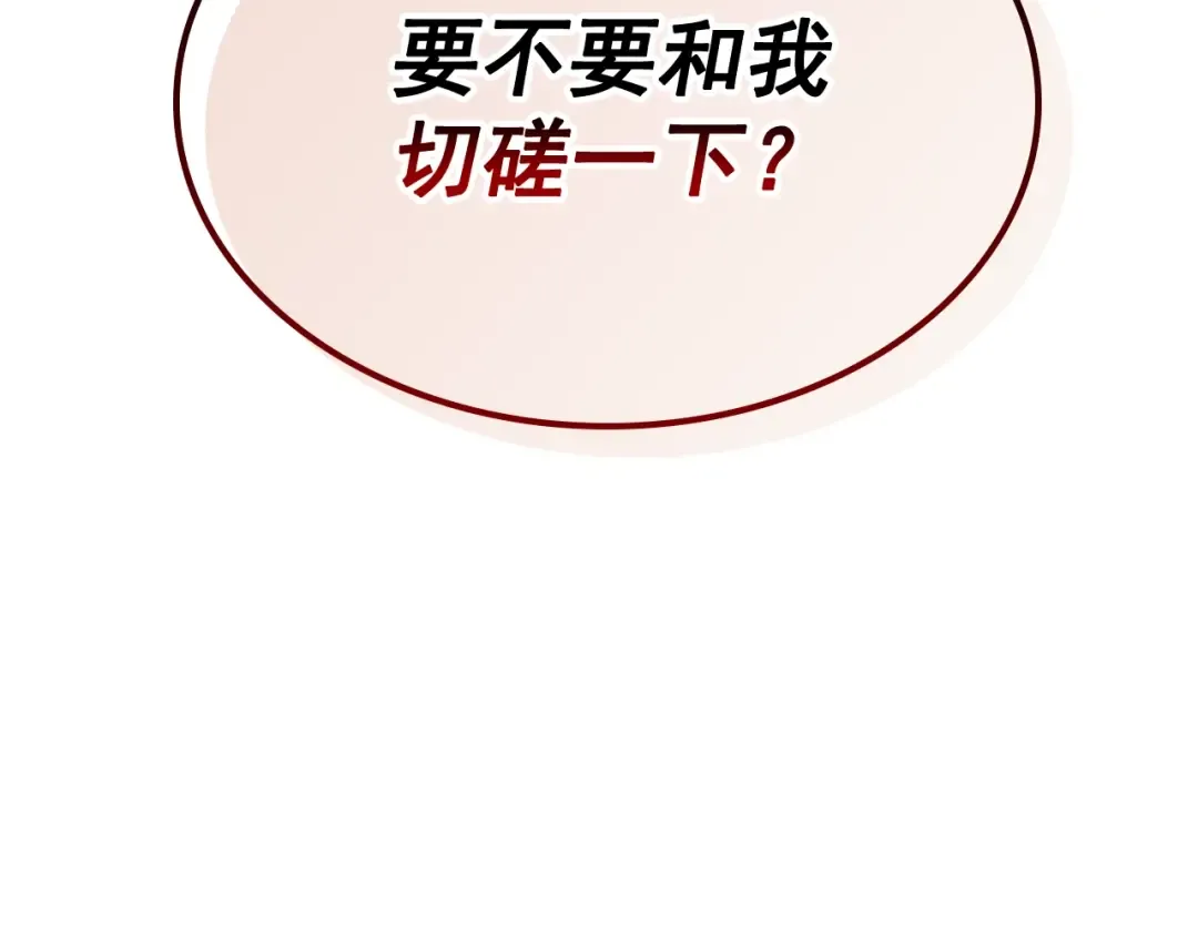第93话 一战成名 第5页