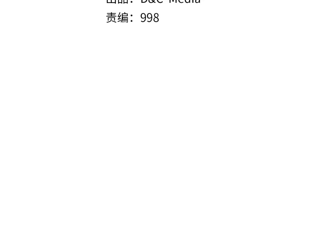 第93话 一战成名 第11页