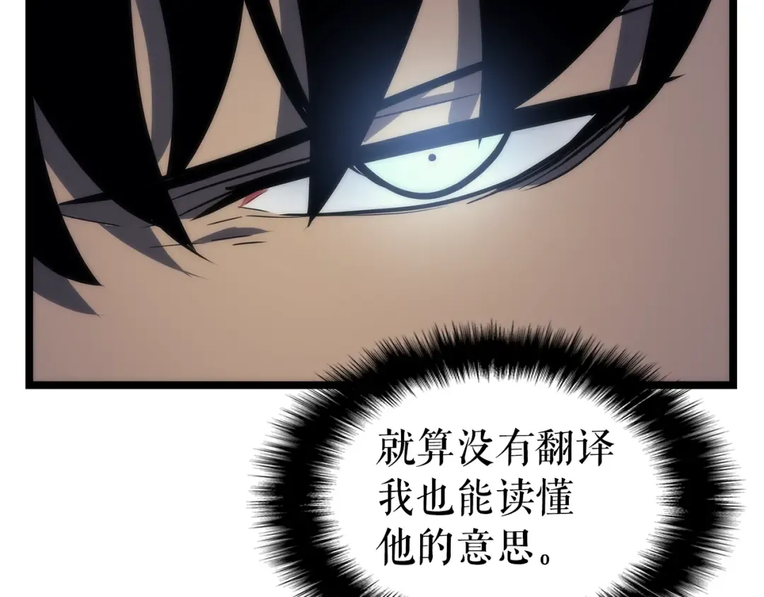 第93话 一战成名 第13页