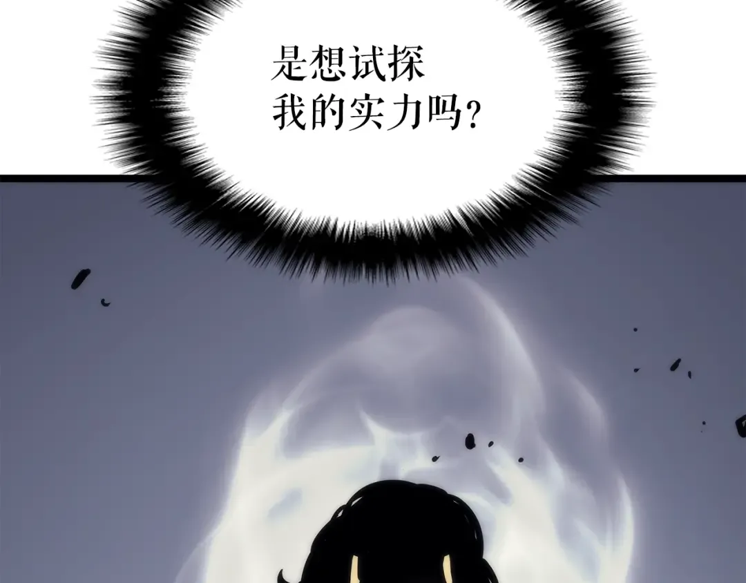 第93话 一战成名 第15页