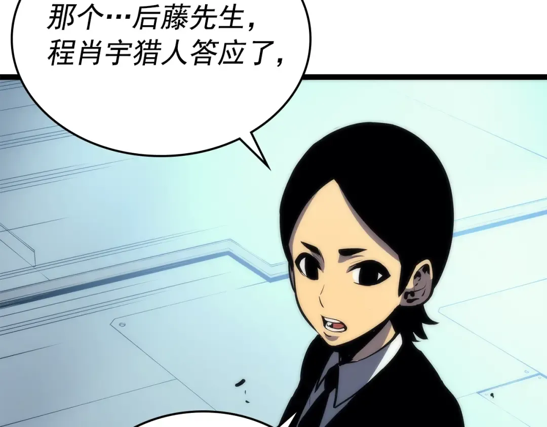 第93话 一战成名 第26页