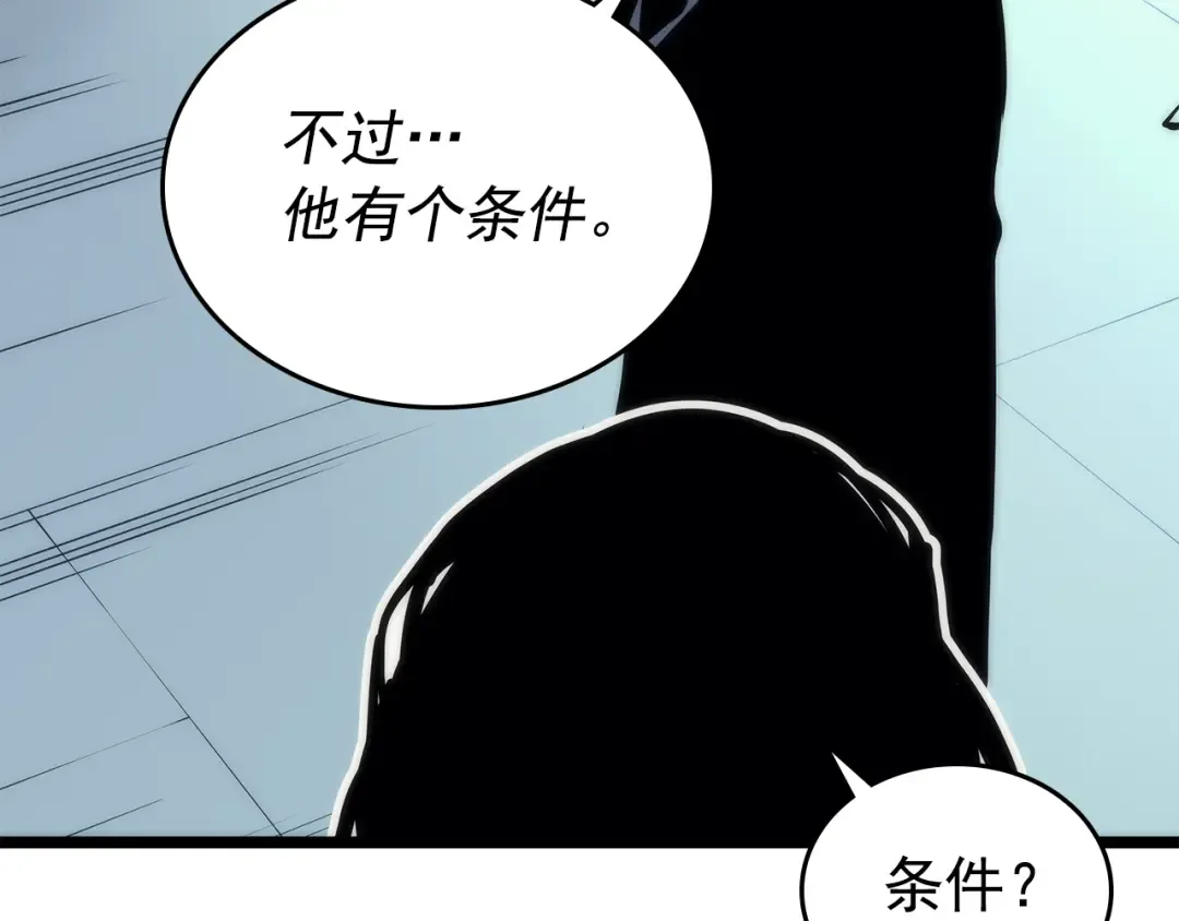 第93话 一战成名 第27页