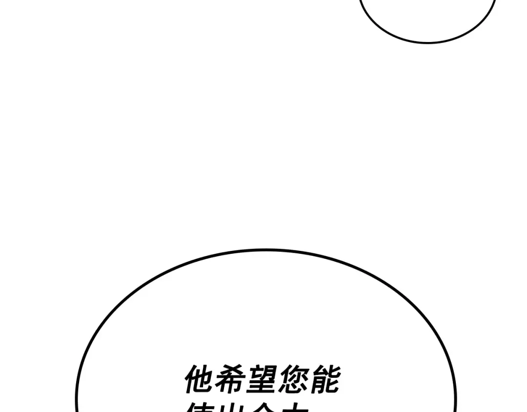 第93话 一战成名 第28页