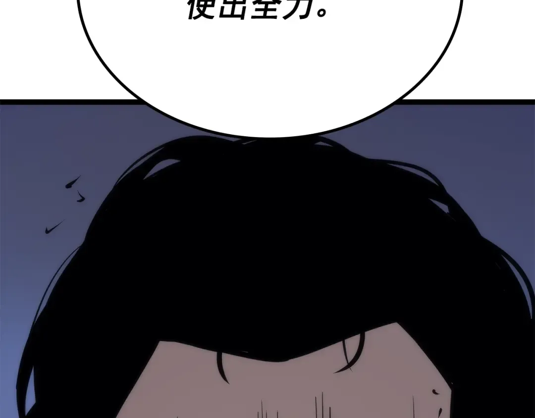 第93话 一战成名 第29页