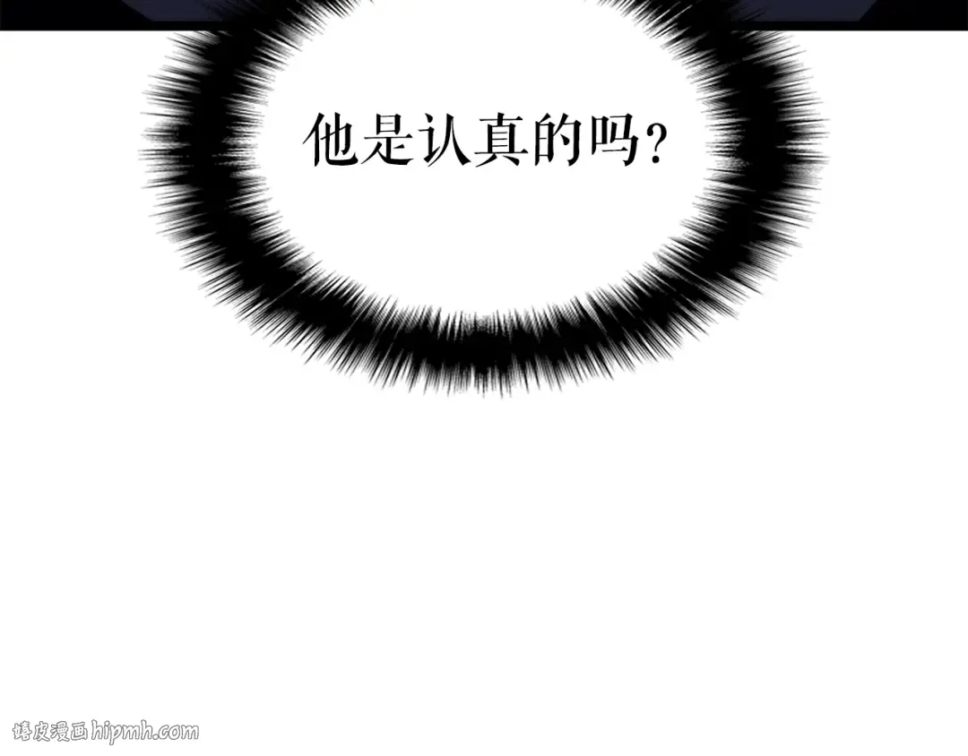 第93话 一战成名 第32页