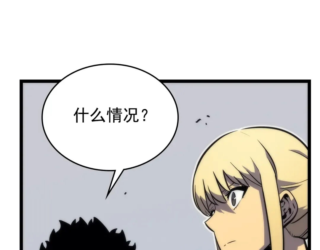 第93话 一战成名 第34页