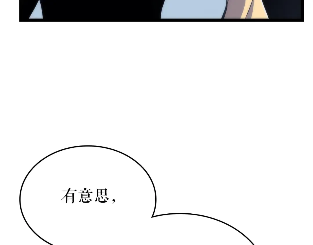 第93话 一战成名 第36页