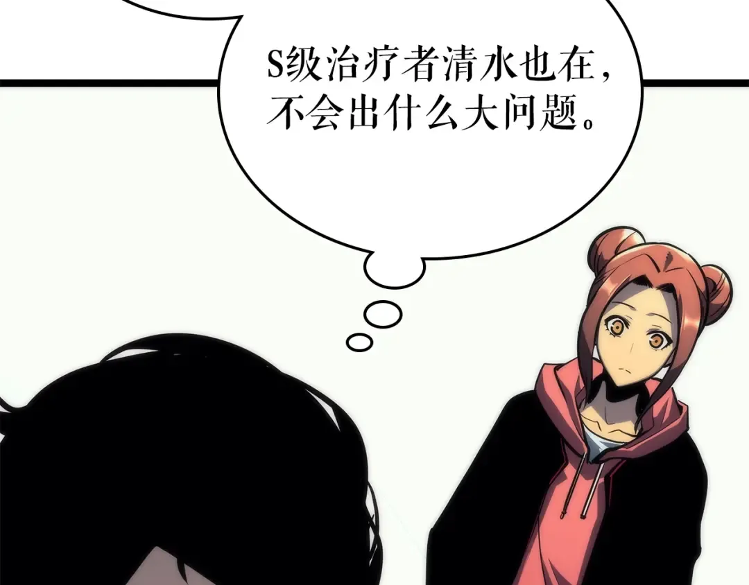 第93话 一战成名 第37页