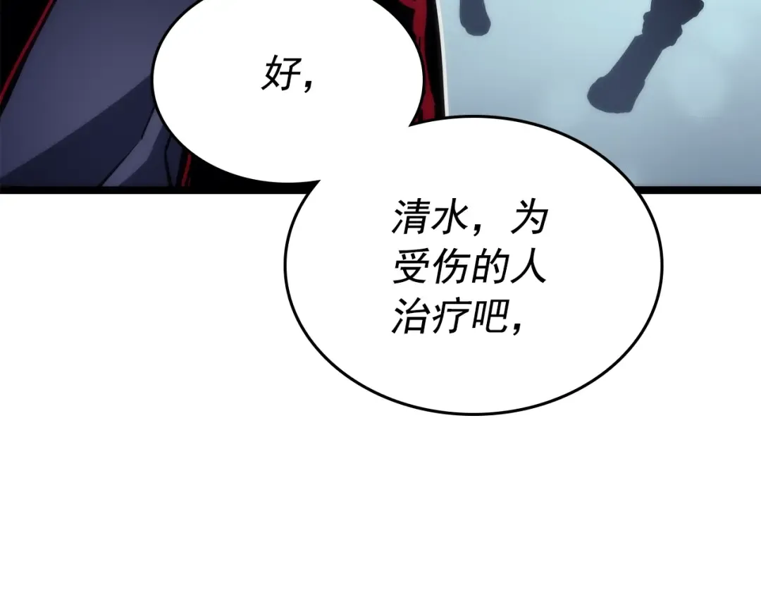 第93话 一战成名 第39页