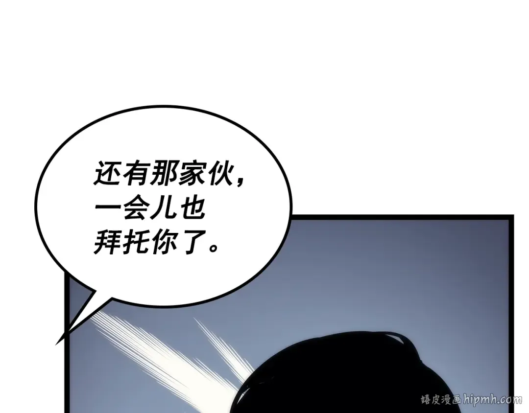 第93话 一战成名 第40页