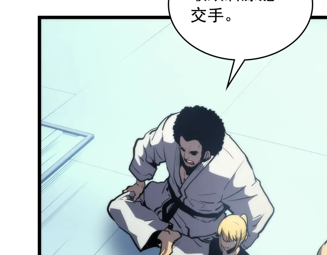 第93话 一战成名 第44页