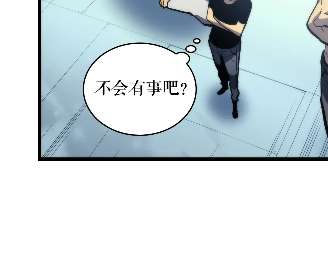 第93话 一战成名 第45页