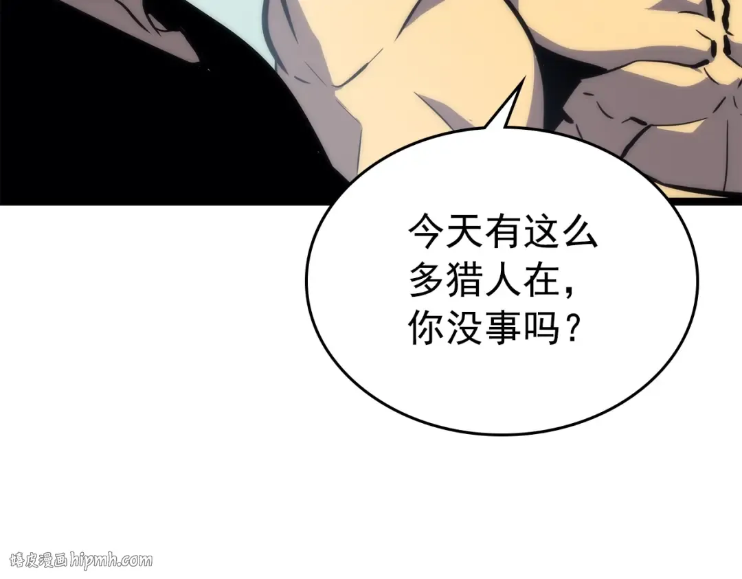 第93话 一战成名 第48页