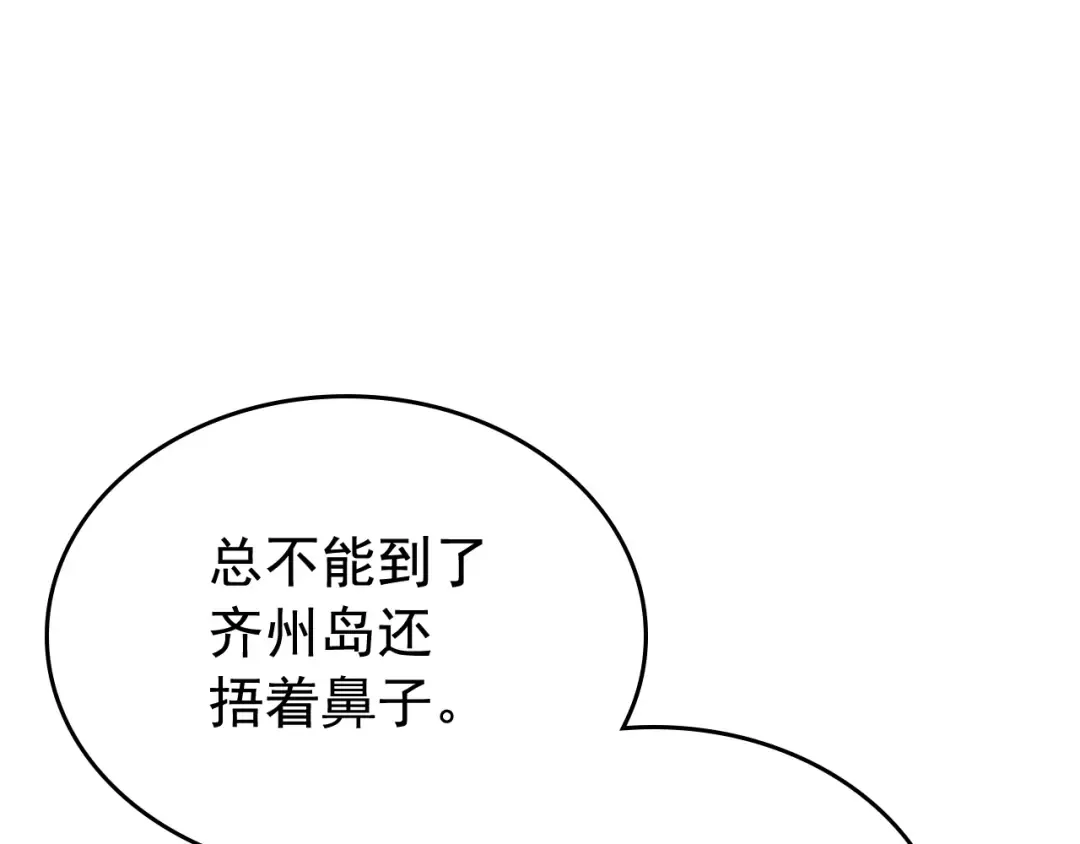第93话 一战成名 第49页