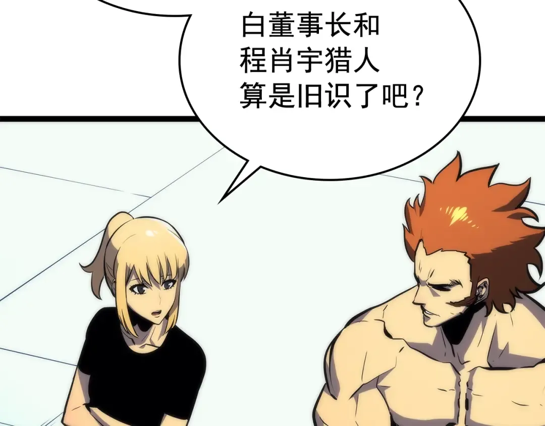 第93话 一战成名 第50页