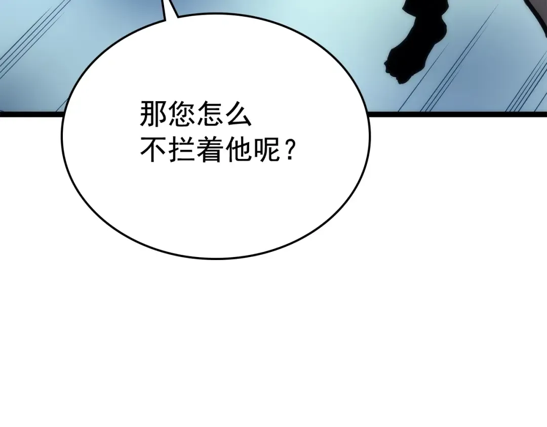 第93话 一战成名 第52页