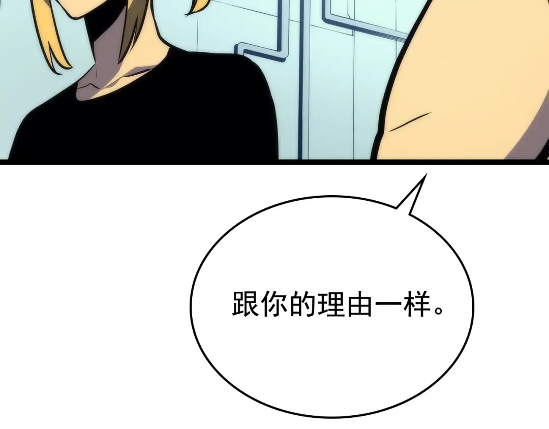 第93话 一战成名 第55页