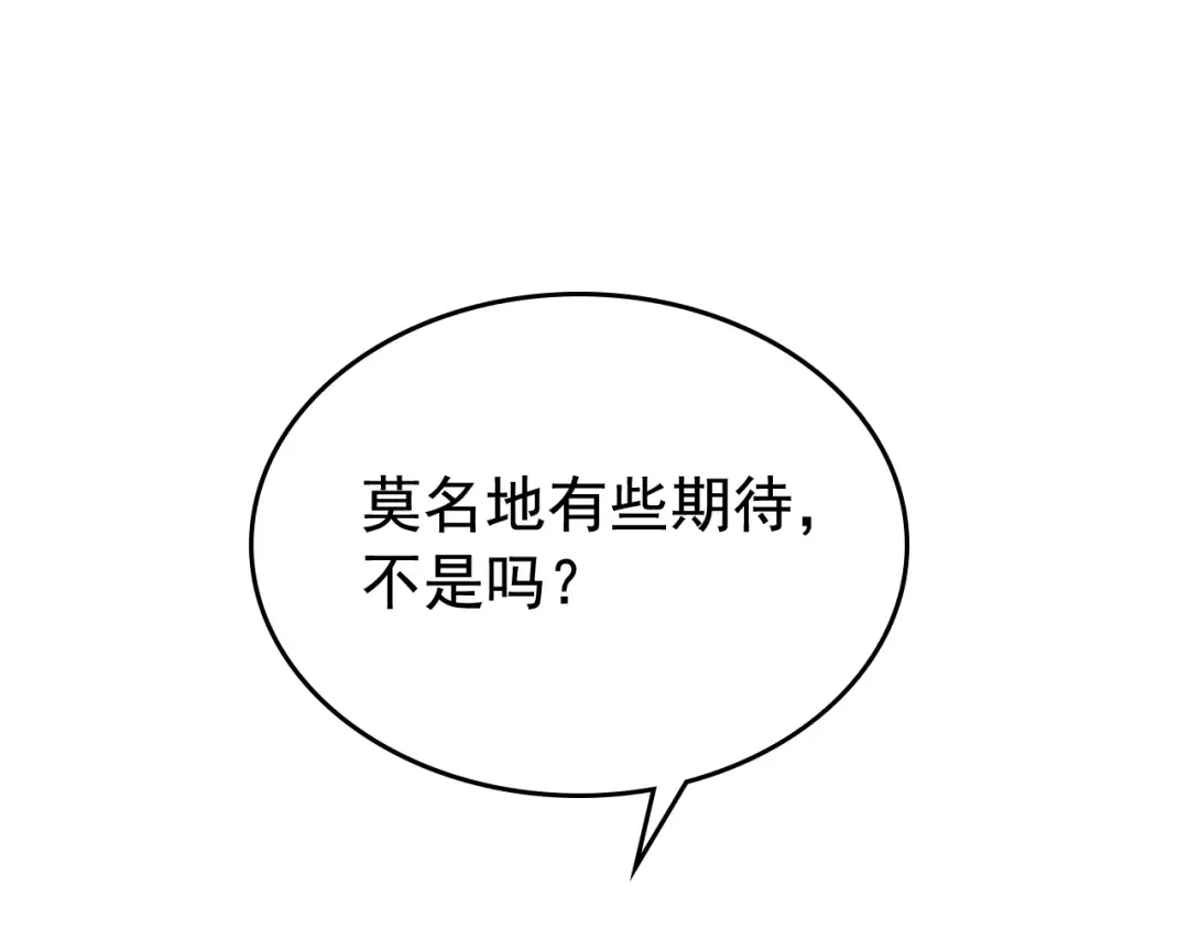 第93话 一战成名 第59页