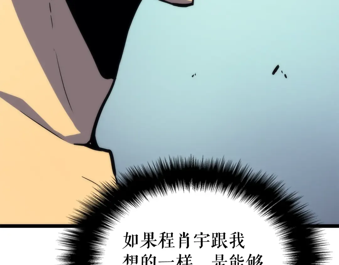 第93话 一战成名 第61页