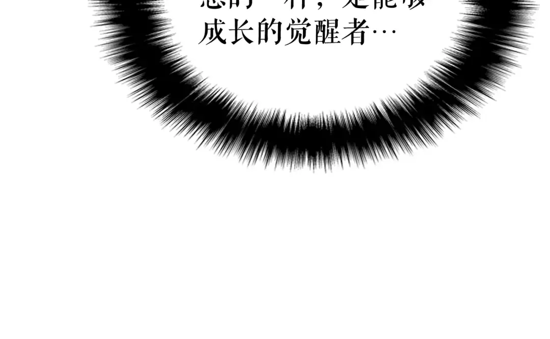 第93话 一战成名 第62页