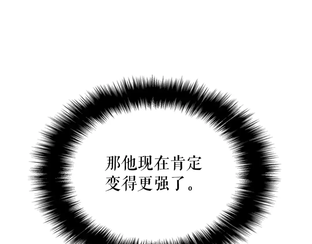 第93话 一战成名 第63页