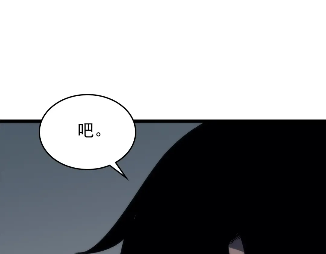第93话 一战成名 第67页