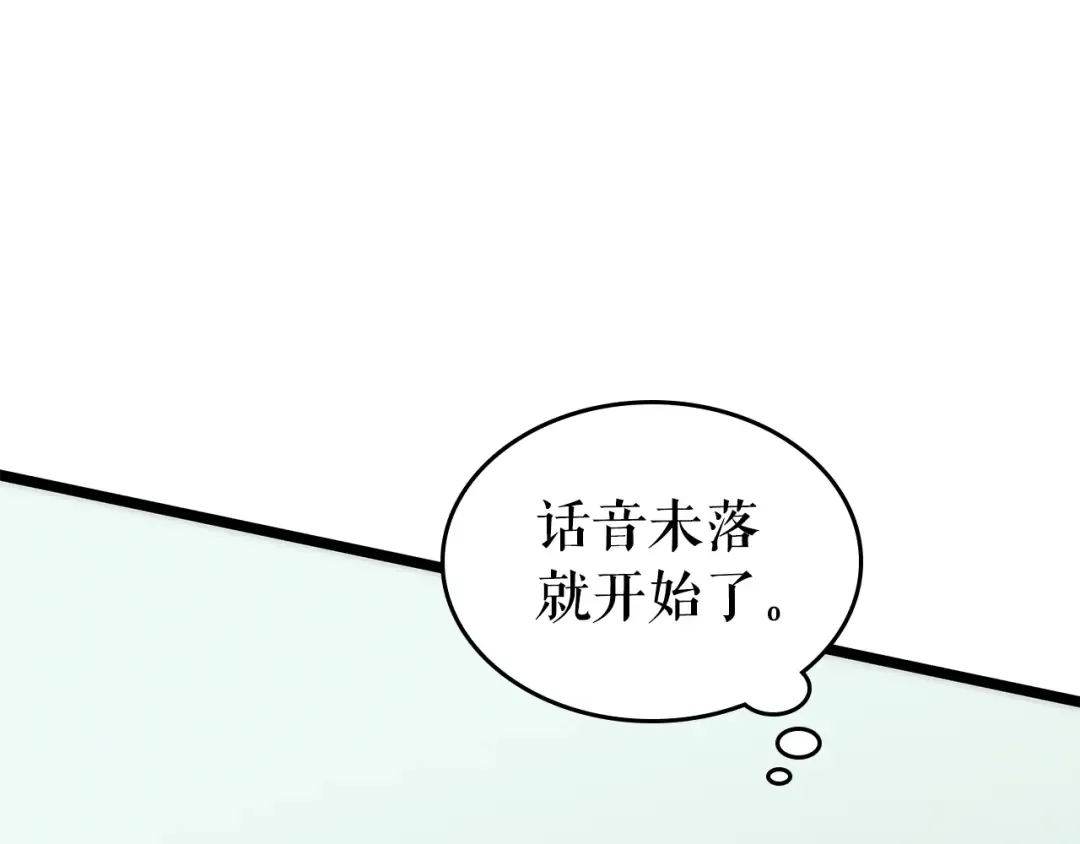 第93话 一战成名 第75页