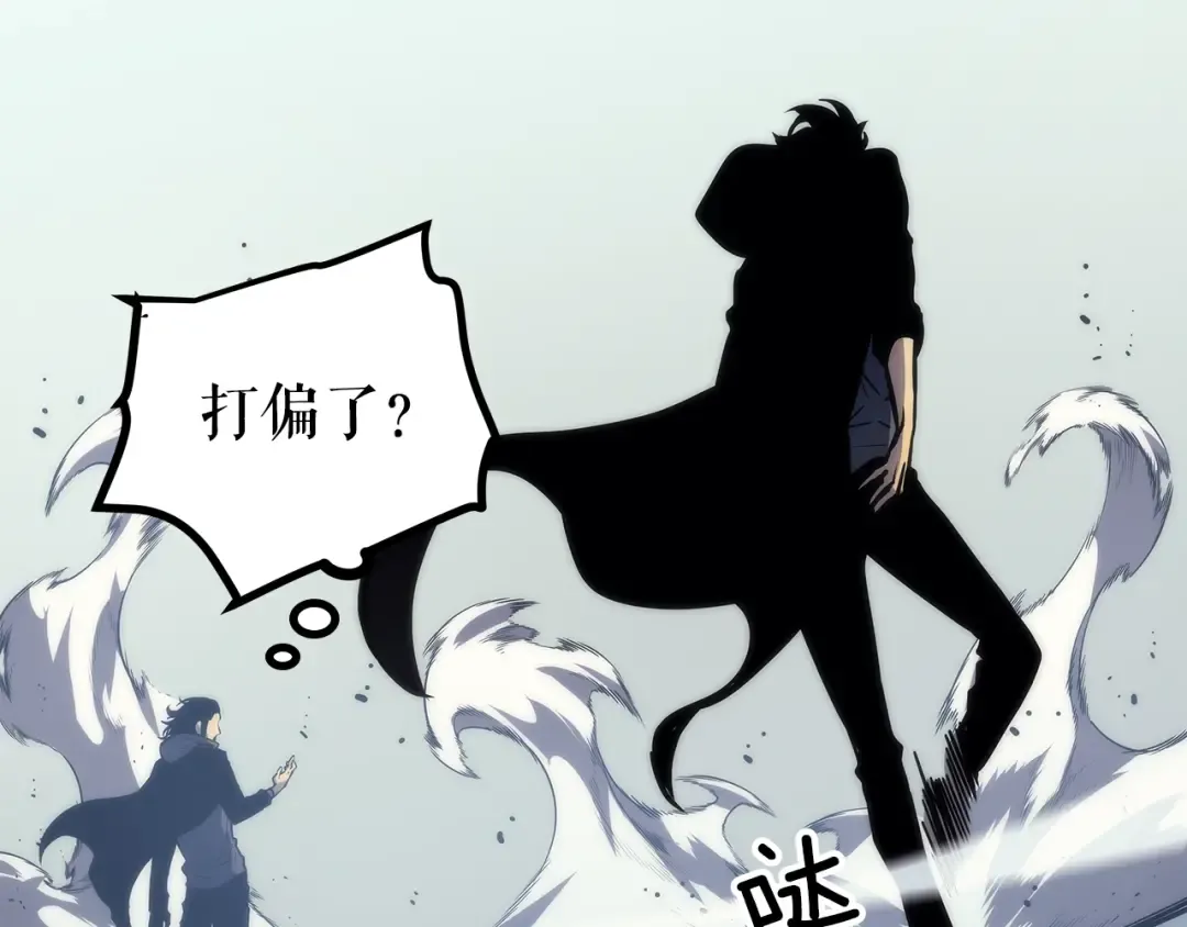 第93话 一战成名 第76页