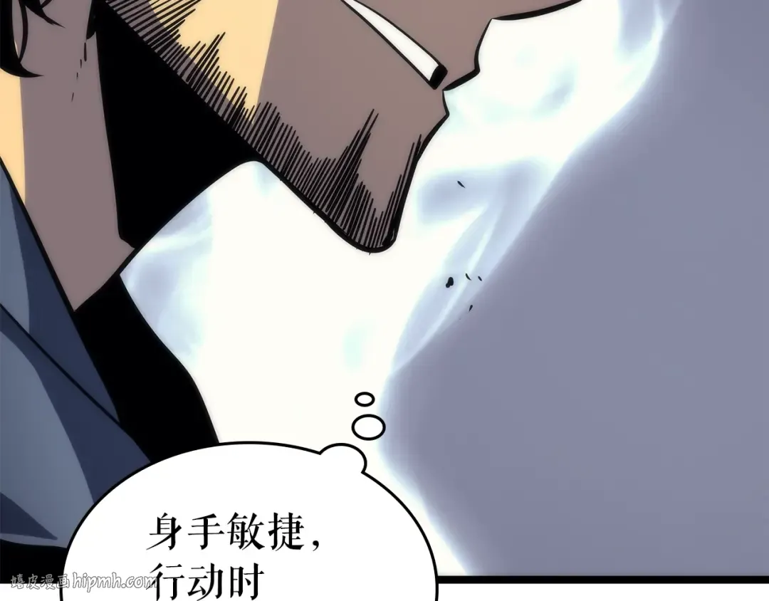 第93话 一战成名 第80页