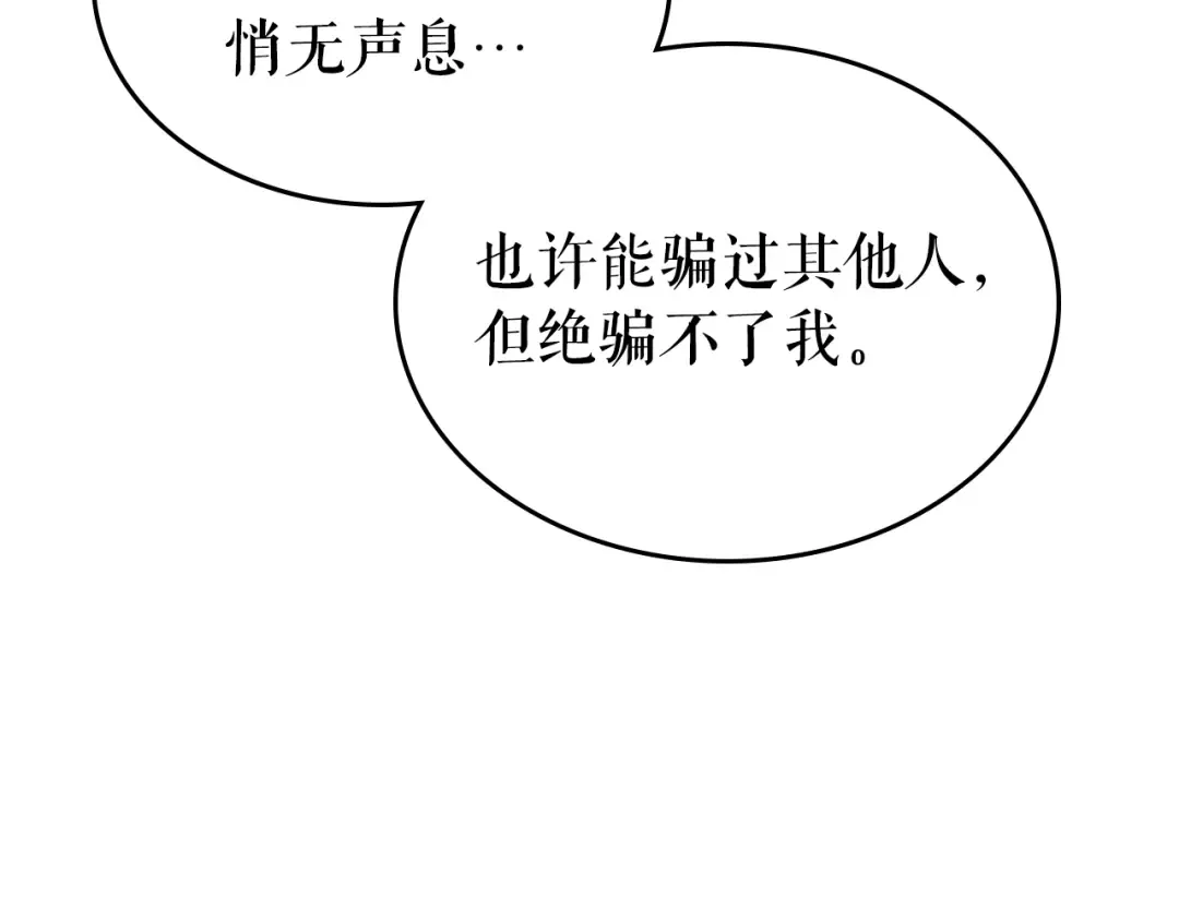 第93话 一战成名 第81页