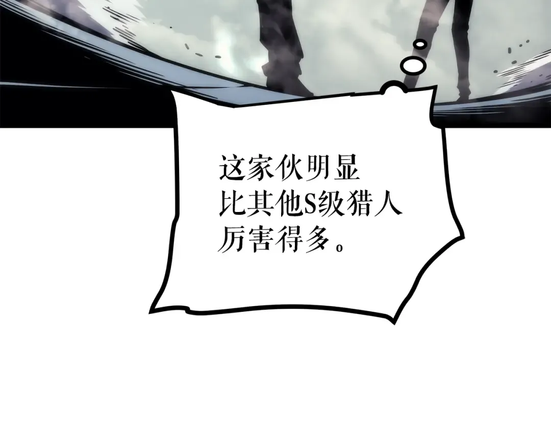 第93话 一战成名 第85页