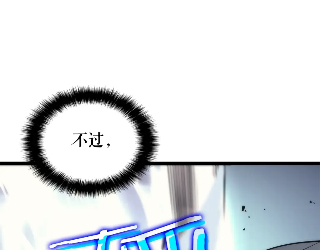 第93话 一战成名 第86页