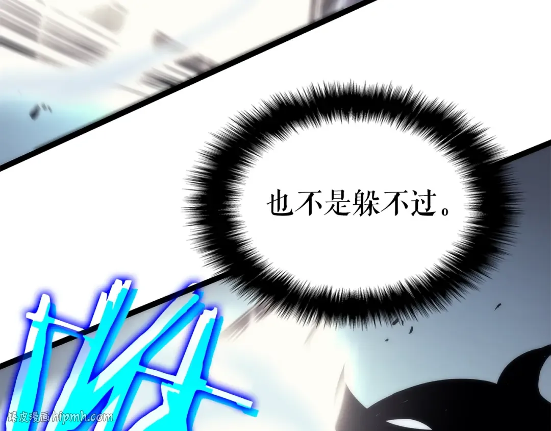 第93话 一战成名 第88页