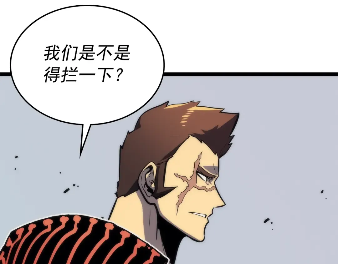 第93话 一战成名 第94页