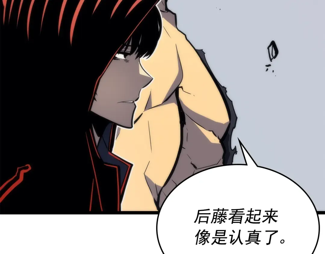第93话 一战成名 第95页