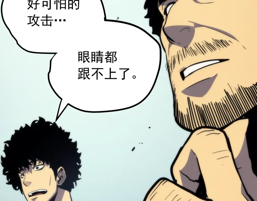第93话 一战成名 第97页