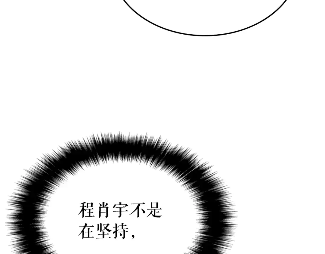 第93话 一战成名 第99页