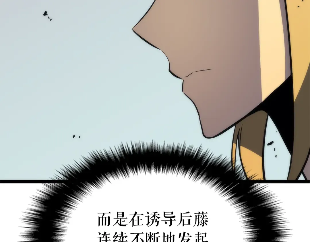 第93话 一战成名 第101页