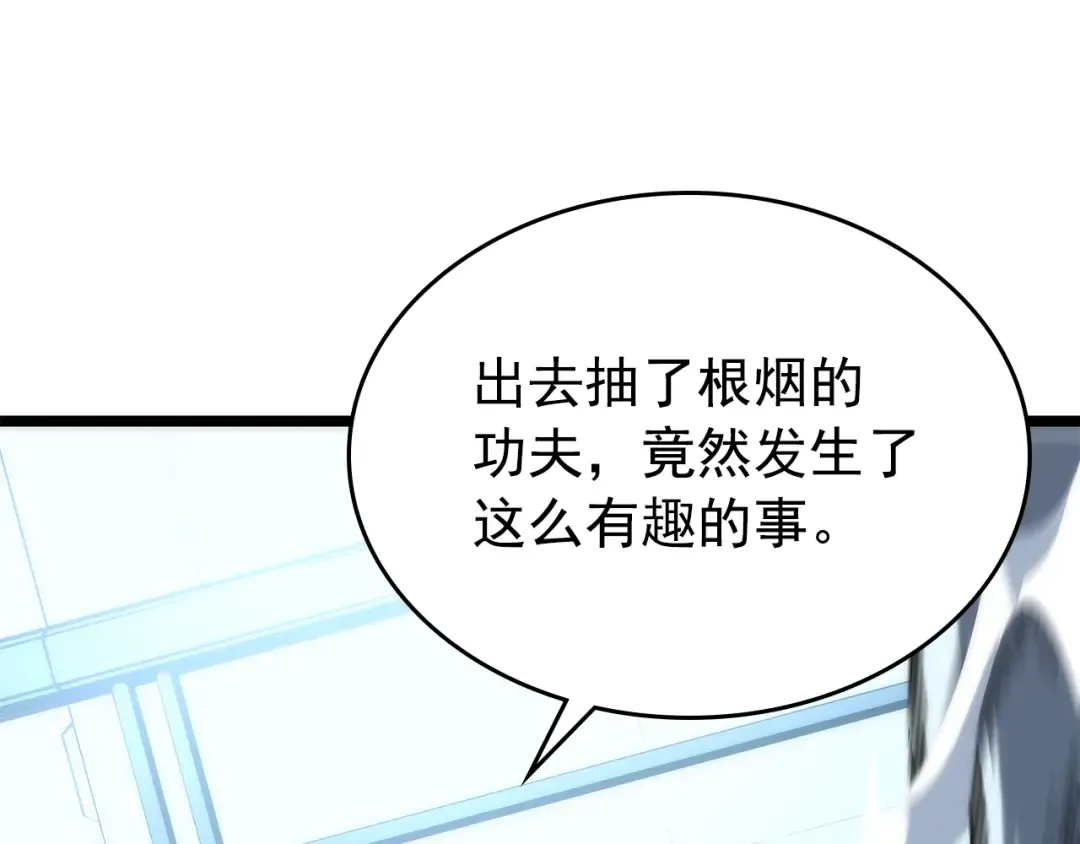 第93话 一战成名 第103页