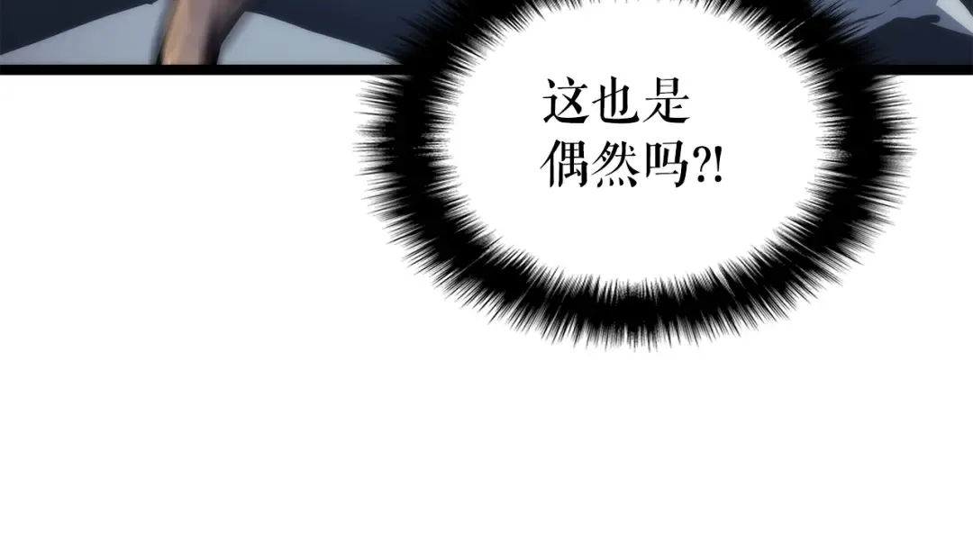 第93话 一战成名 第109页