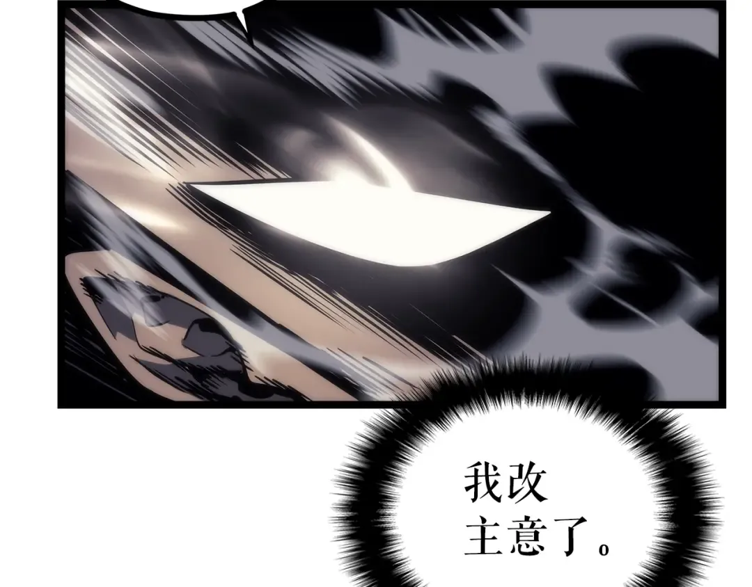 第93话 一战成名 第111页