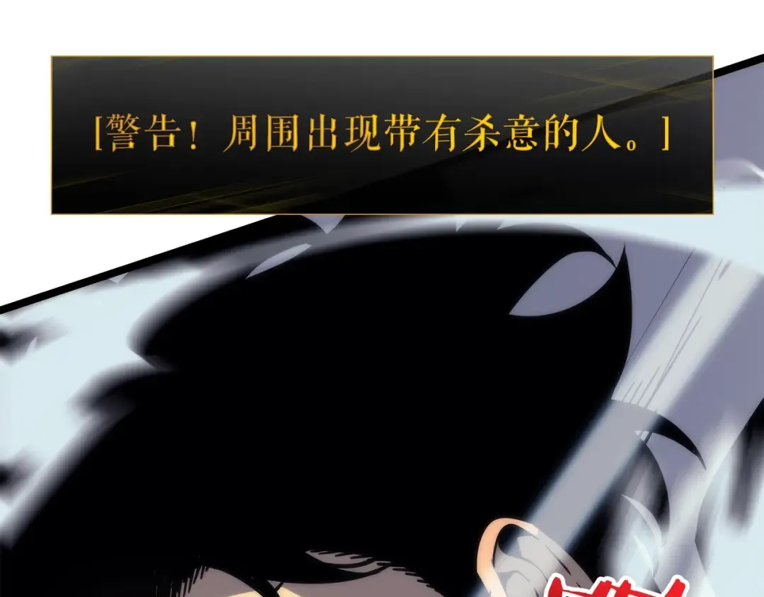 第93话 一战成名 第116页