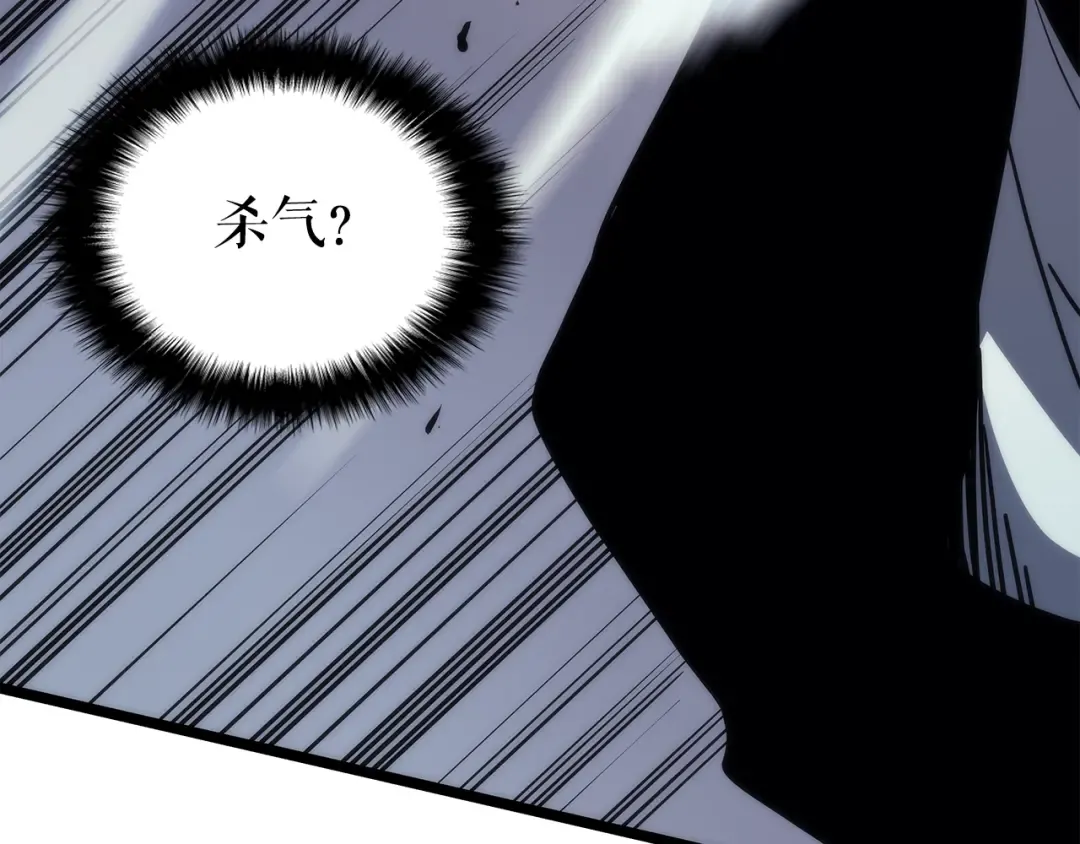 第93话 一战成名 第118页